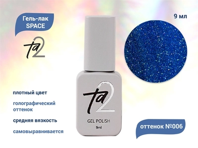 {{productViewItem.photos[photoViewList.activeNavIndex].Alt || productViewItem.photos[photoViewList.activeNavIndex].Description || 'Гель-лак Ta2 SPACE №006, 9 мл'}}