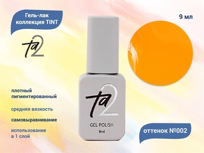 {{productViewItem.photos[photoViewList.activeNavIndex].Alt || productViewItem.photos[photoViewList.activeNavIndex].Description || 'Гель-лак Ta2 TINT №002, 9 мл'}}
