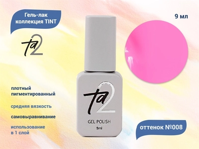 {{productViewItem.photos[photoViewList.activeNavIndex].Alt || productViewItem.photos[photoViewList.activeNavIndex].Description || 'Гель-лак Ta2 TINT №008, 9 мл'}}