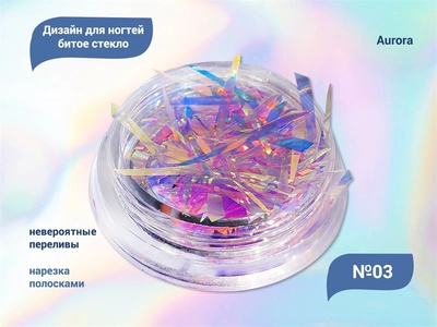 {{productViewItem.photos[photoViewList.activeNavIndex].Alt || productViewItem.photos[photoViewList.activeNavIndex].Description || 'Дизайн для ногтей битое стекло Aurora №3'}}