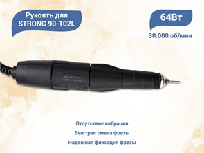 {{productViewItem.photos[photoViewList.activeNavIndex].Alt || productViewItem.photos[photoViewList.activeNavIndex].Description || 'Запасная электрическая рукоять для машинки STRONG 90-102L'}}