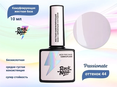 {{productViewItem.photos[photoViewList.activeNavIndex].Alt || productViewItem.photos[photoViewList.activeNavIndex].Description || 'Камуфлирующая жесткая бескислотная база RockNail 44 Passionate, 10 мл'}}