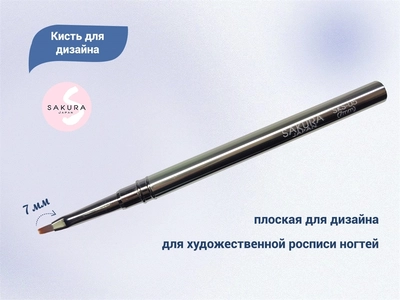 {{productViewItem.photos[photoViewList.activeNavIndex].Alt || productViewItem.photos[photoViewList.activeNavIndex].Description || 'Кисть для дизайна Sakura плоская, длина 7 мм'}}
