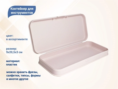 {{productViewItem.photos[photoViewList.activeNavIndex].Alt || productViewItem.photos[photoViewList.activeNavIndex].Description || 'Контейнер для инструментов, цвет в ассортименте, 9х20,5х3 см'}}
