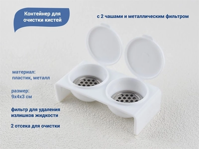 {{productViewItem.photos[photoViewList.activeNavIndex].Alt || productViewItem.photos[photoViewList.activeNavIndex].Description || 'Контейнер для очистки кистей, 2 отсека'}}