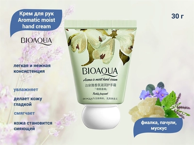 {{productViewItem.photos[photoViewList.activeNavIndex].Alt || productViewItem.photos[photoViewList.activeNavIndex].Description || 'Крем для рук BIOAQUA парфюмированный (фиалка, пачули, мускус) Aromatic moist hand cream, 30 г'}}