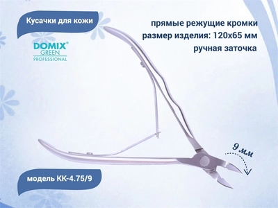 {{productViewItem.photos[photoViewList.activeNavIndex].Alt || productViewItem.photos[photoViewList.activeNavIndex].Description || 'Кусачки для кожи DG Profline KK-4.75/9'}}
