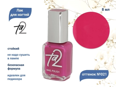 {{productViewItem.photos[photoViewList.activeNavIndex].Alt || productViewItem.photos[photoViewList.activeNavIndex].Description || 'Лак для ногтей TA2 №021, 8 мл'}}
