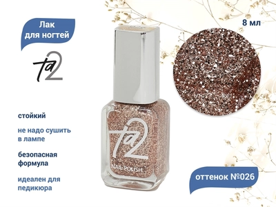 {{productViewItem.photos[photoViewList.activeNavIndex].Alt || productViewItem.photos[photoViewList.activeNavIndex].Description || 'Лак для ногтей TA2 №026, 8 мл'}}