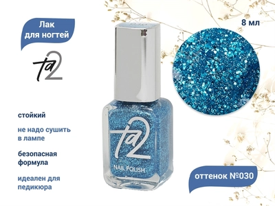 {{productViewItem.photos[photoViewList.activeNavIndex].Alt || productViewItem.photos[photoViewList.activeNavIndex].Description || 'Лак для ногтей TA2 №030, 8 мл'}}