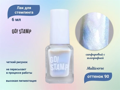 {{productViewItem.photos[photoViewList.activeNavIndex].Alt || productViewItem.photos[photoViewList.activeNavIndex].Description || 'Лак для стемпинга Go! Stamp 90 Multiverse 6 мл'}}