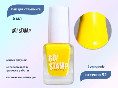 {{productViewItem.photos[photoViewList.activeNavIndex].Alt || productViewItem.photos[photoViewList.activeNavIndex].Description || 'Лак для стемпинга Go! Stamp 92 Lemonade, 6мл'}}