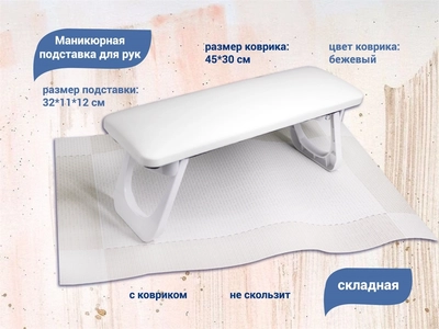 {{productViewItem.photos[photoViewList.activeNavIndex].Alt || productViewItem.photos[photoViewList.activeNavIndex].Description || 'Маникюрная подставка для рук, складная 32*11*12 см'}}