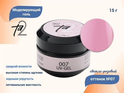 {{productViewItem.photos[photoViewList.activeNavIndex].Alt || productViewItem.photos[photoViewList.activeNavIndex].Description || 'Моделирующий гель для ногтей TA2 №007, светло-розовый, 15 г'}}