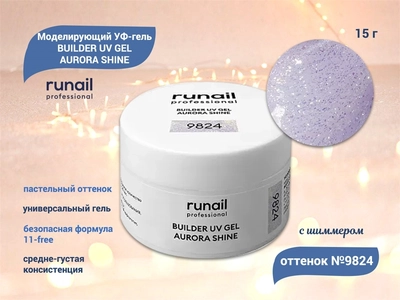 {{productViewItem.photos[photoViewList.activeNavIndex].Alt || productViewItem.photos[photoViewList.activeNavIndex].Description || 'Моделирующий УФ-гель ruNail c шиммером BUILDER UV GEL AURORA SHINE, 15 г №9824'}}