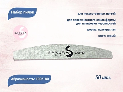 {{productViewItem.photos[photoViewList.activeNavIndex].Alt || productViewItem.photos[photoViewList.activeNavIndex].Description || 'Набор пилок для искусственных ногтей Sakura серая, полукруглая, 100/180, 50 шт'}}
