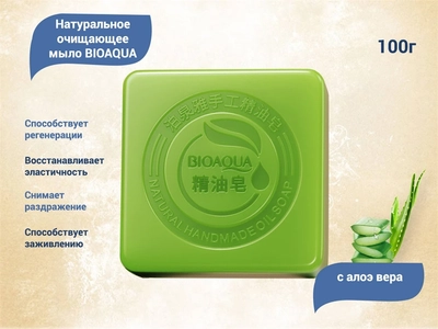 {{productViewItem.photos[photoViewList.activeNavIndex].Alt || productViewItem.photos[photoViewList.activeNavIndex].Description || 'Натуральное очищающее мыло BIOAQUA с Алоэ Вера, 100 г'}}