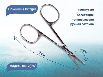 {{productViewItem.photos[photoViewList.activeNavIndex].Alt || productViewItem.photos[photoViewList.activeNavIndex].Description || 'Ножницы для кожи Brizger KN-2j/S, блестящее покрытие, тонкое лезвие, лезвие 20 мм'}}
