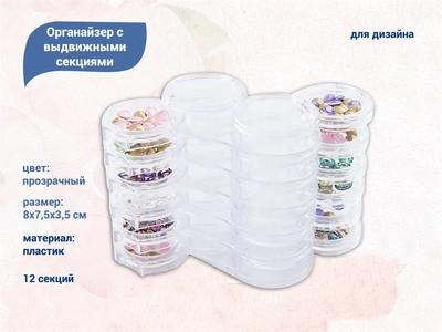 {{productViewItem.photos[photoViewList.activeNavIndex].Alt || productViewItem.photos[photoViewList.activeNavIndex].Description || 'Органайзер для хранения дизайна с выдвижными секциями, 12 отделений'}}