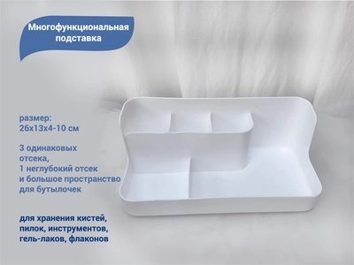 {{productViewItem.photos[photoViewList.activeNavIndex].Alt || productViewItem.photos[photoViewList.activeNavIndex].Description || 'Органайзер на стол для хранения маникюрных/косметических принадлежностей, 5 секций'}}