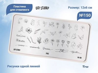 {{productViewItem.photos[photoViewList.activeNavIndex].Alt || productViewItem.photos[photoViewList.activeNavIndex].Description || 'Пластина для стемпинга Go! Stamp 150 Free'}}