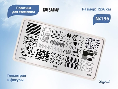 {{productViewItem.photos[photoViewList.activeNavIndex].Alt || productViewItem.photos[photoViewList.activeNavIndex].Description || 'Пластина для стемпинга Go! Stamp 196 Signal'}}