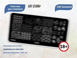 {{productViewItem.photos[photoViewList.activeNavIndex].Alt || productViewItem.photos[photoViewList.activeNavIndex].Description || 'Пластина для стемпинга Go! Stamp 290 Censored'}}