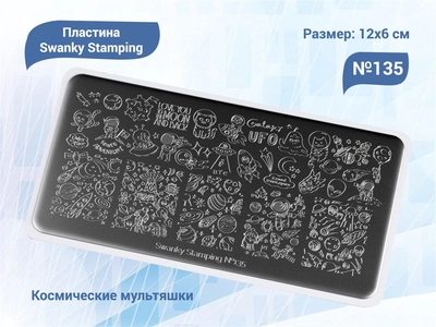 {{productViewItem.photos[photoViewList.activeNavIndex].Alt || productViewItem.photos[photoViewList.activeNavIndex].Description || 'Пластина для стемпинга Swanky Stamping №135'}}