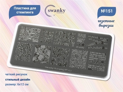 {{productViewItem.photos[photoViewList.activeNavIndex].Alt || productViewItem.photos[photoViewList.activeNavIndex].Description || 'Пластина для стемпинга Swanky Stamping №151'}}