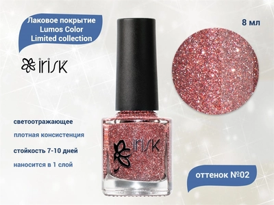 {{productViewItem.photos[photoViewList.activeNavIndex].Alt || productViewItem.photos[photoViewList.activeNavIndex].Description || 'Покрытие лаковое светоотражающее для ногтей IRISK Lumos Color Limited collection 002 IRISK, 8 мл'}}