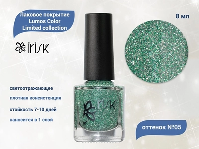 {{productViewItem.photos[photoViewList.activeNavIndex].Alt || productViewItem.photos[photoViewList.activeNavIndex].Description || 'Покрытие лаковое светоотражающее для ногтей IRISK Lumos Color Limited collection 005, 8 мл'}}