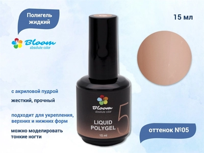 {{productViewItem.photos[photoViewList.activeNavIndex].Alt || productViewItem.photos[photoViewList.activeNavIndex].Description || 'Жидкий полигель Bloom №05, 15 мл'}}