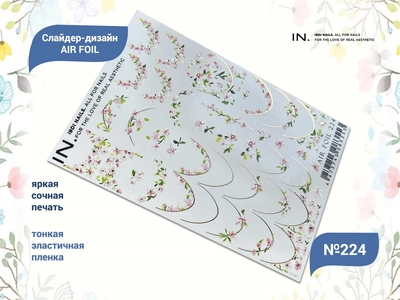 {{productViewItem.photos[photoViewList.activeNavIndex].Alt || productViewItem.photos[photoViewList.activeNavIndex].Description || 'Слайдер дизайн AIR FOIL 224, IBDI Nails'}}