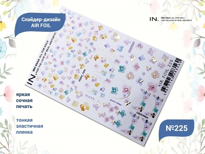 {{productViewItem.photos[photoViewList.activeNavIndex].Alt || productViewItem.photos[photoViewList.activeNavIndex].Description || 'Слайдер дизайн AIR FOIL 225, IBDI Nails'}}