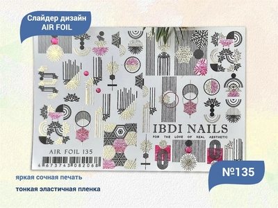 {{productViewItem.photos[photoViewList.activeNavIndex].Alt || productViewItem.photos[photoViewList.activeNavIndex].Description || 'Слайдер дизайн IBDI NAILS AIR FOIL 135'}}