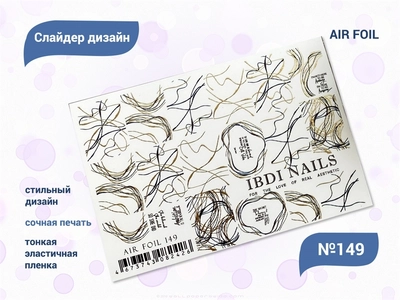 {{productViewItem.photos[photoViewList.activeNavIndex].Alt || productViewItem.photos[photoViewList.activeNavIndex].Description || 'Слайдер дизайн IBDI NAILS AIR FOIL 149'}}