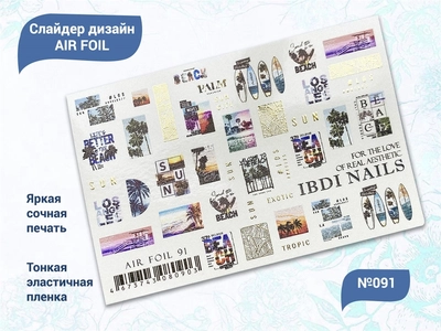 {{productViewItem.photos[photoViewList.activeNavIndex].Alt || productViewItem.photos[photoViewList.activeNavIndex].Description || 'Слайдер дизайн IBDI Nails AIR FOIL 91'}}