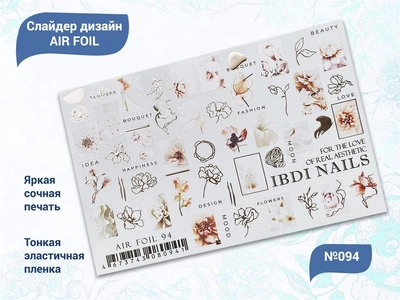 {{productViewItem.photos[photoViewList.activeNavIndex].Alt || productViewItem.photos[photoViewList.activeNavIndex].Description || 'Слайдер дизайн IBDI Nails AIR FOIL 94'}}