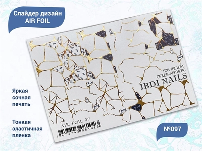 {{productViewItem.photos[photoViewList.activeNavIndex].Alt || productViewItem.photos[photoViewList.activeNavIndex].Description || 'Слайдер дизайн IBDI Nails AIR FOIL 97'}}