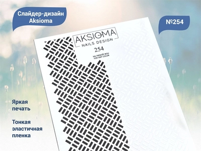 {{productViewItem.photos[photoViewList.activeNavIndex].Alt || productViewItem.photos[photoViewList.activeNavIndex].Description || 'Слайдеры для ногтей Aksioma - 254'}}