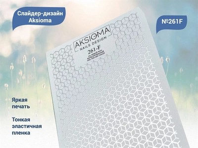 {{productViewItem.photos[photoViewList.activeNavIndex].Alt || productViewItem.photos[photoViewList.activeNavIndex].Description || 'Слайдеры для ногтей Aksioma - 261F'}}