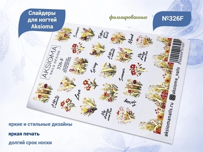 {{productViewItem.photos[photoViewList.activeNavIndex].Alt || productViewItem.photos[photoViewList.activeNavIndex].Description || 'Слайдеры для ногтей Aksioma - 326F'}}