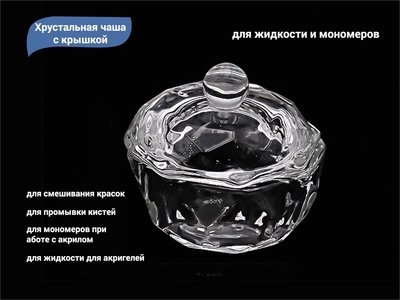 {{productViewItem.photos[photoViewList.activeNavIndex].Alt || productViewItem.photos[photoViewList.activeNavIndex].Description || 'Стаканчик для жидкости и мономеров, с крышкой'}}