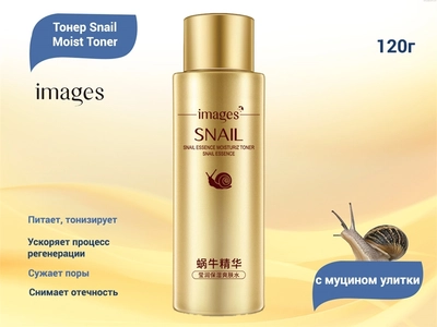 {{productViewItem.photos[photoViewList.activeNavIndex].Alt || productViewItem.photos[photoViewList.activeNavIndex].Description || 'Тонер для лица IMAGES с муцином улитки Snail Moist Toner, 120 мл'}}