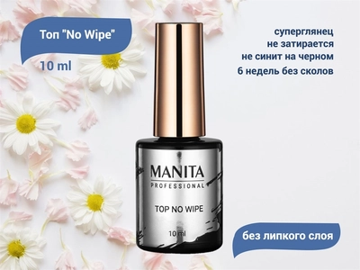 {{productViewItem.photos[photoViewList.activeNavIndex].Alt || productViewItem.photos[photoViewList.activeNavIndex].Description || 'Топ MANITA PROFESSIONAL No Wipe без липкого слоя, 10 мл'}}
