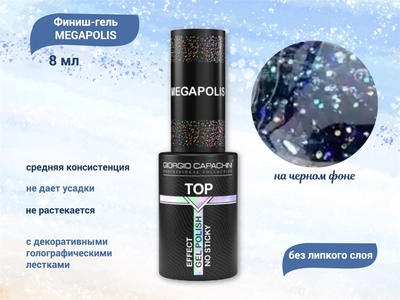 {{productViewItem.photos[photoViewList.activeNavIndex].Alt || productViewItem.photos[photoViewList.activeNavIndex].Description || 'Топ для ногтей Giorgio Capachini MEGAPOLIS без липкого слоя, 8 мл'}}