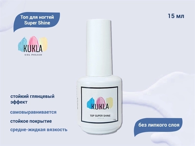 {{productViewItem.photos[photoViewList.activeNavIndex].Alt || productViewItem.photos[photoViewList.activeNavIndex].Description || 'Топ для ногтей Kukla Super Shine без липкого слоя, 15 мл'}}