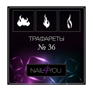 Трафарет №36 NFY, 6 шт. (1 уп.) nfy/traf36