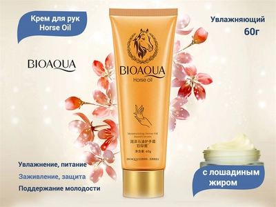 {{productViewItem.photos[photoViewList.activeNavIndex].Alt || productViewItem.photos[photoViewList.activeNavIndex].Description || 'Увлажняющий крем для рук c лошадиным жиром BIOAQUA Horse Oil, 60 г'}}