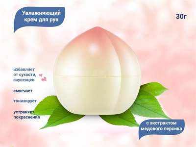 {{productViewItem.photos[photoViewList.activeNavIndex].Alt || productViewItem.photos[photoViewList.activeNavIndex].Description || 'Увлажняющий крем для рук с экстрактом медового персика BIOAQUA, 30 г'}}